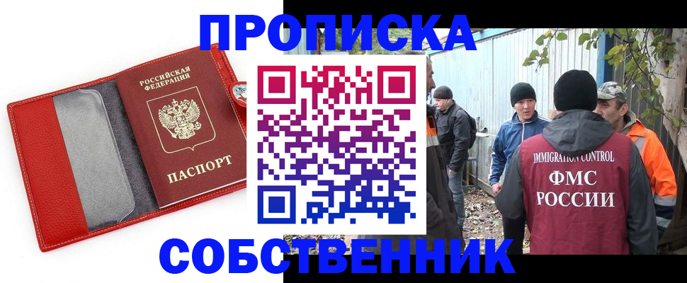 прописка паспорт в Керчи
