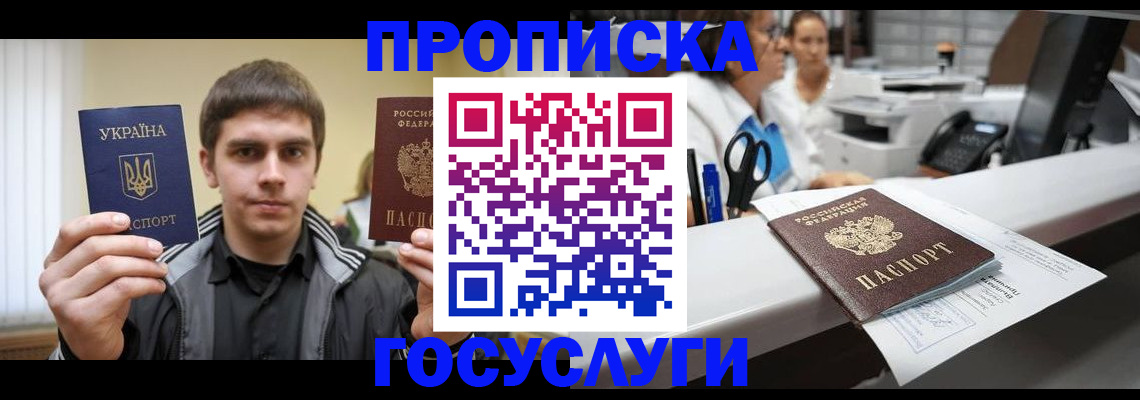 миграционный учет в Керчи