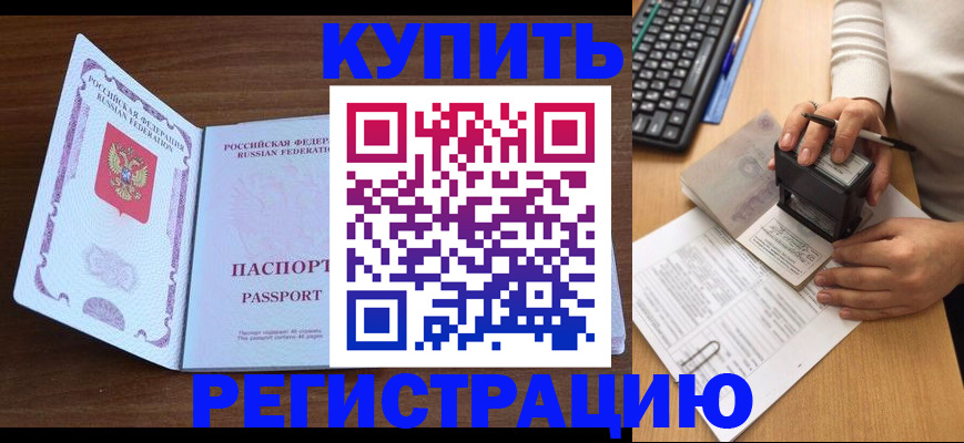 временная регистрация гарантия в Керчи